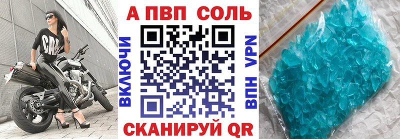 Alfa_PVP Crystall Советская Гавань