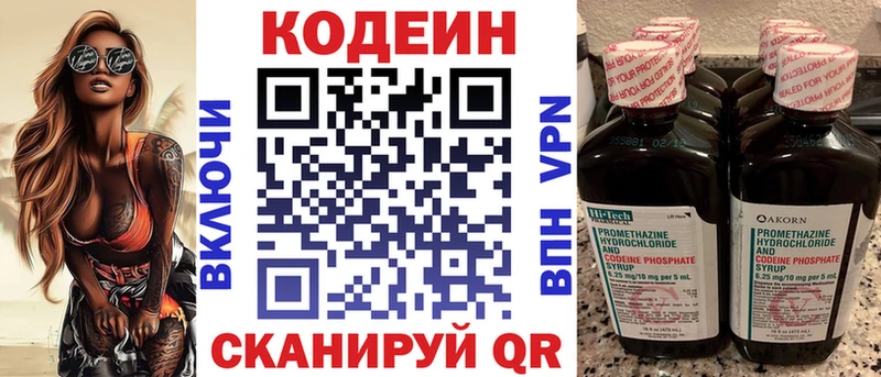 Кодеин Purple Drank  маркетплейс клад  Советская Гавань  продажа наркотиков 