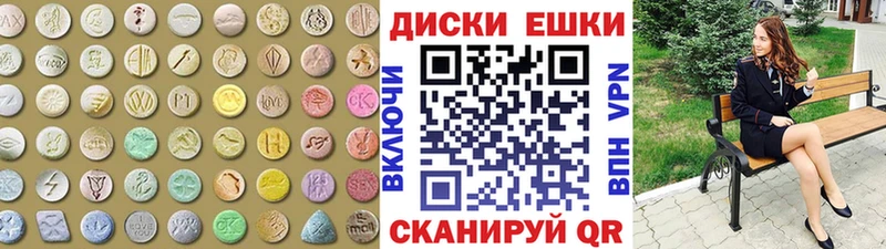 Экстази диски  Советская Гавань 