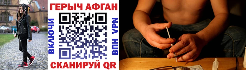 закладка  ОМГ ОМГ рабочий сайт  Героин афганец  Советская Гавань 