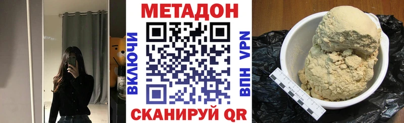 МЕТАДОН мёд  Советская Гавань 